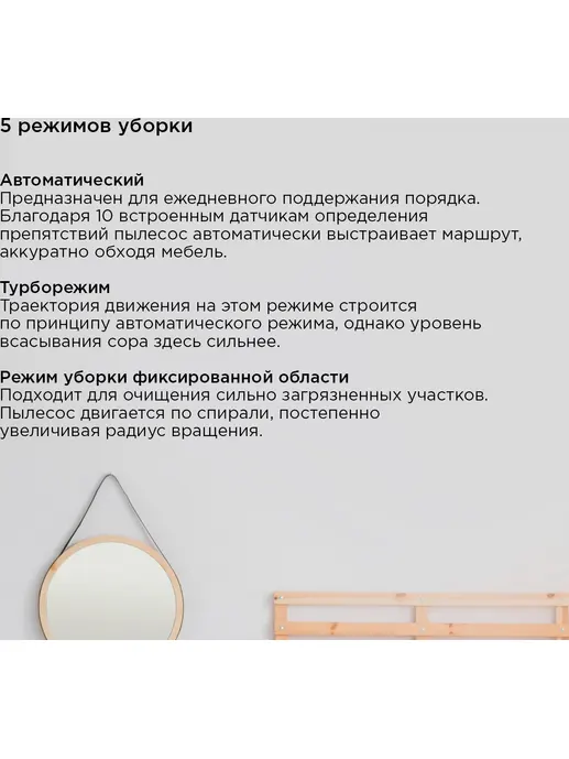 Робот-пылесос REDMOND RV-R500