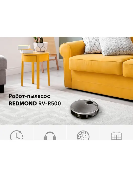 Робот-пылесос REDMOND RV-R500