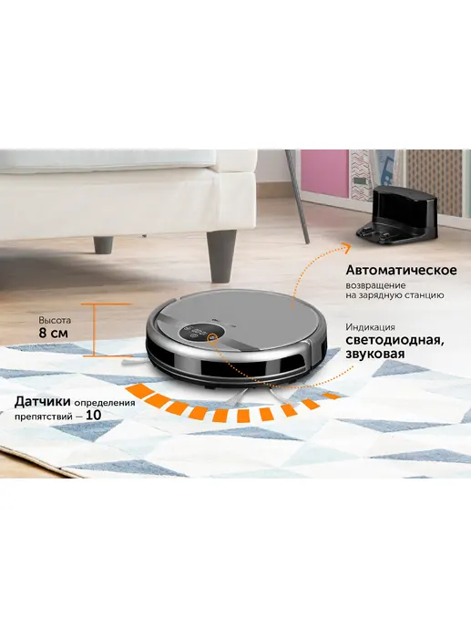 Робот-пылесос REDMOND RV-R500