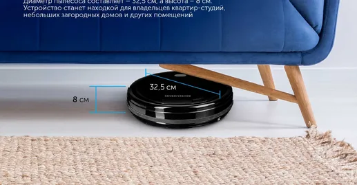 Робот-пылесос REDMOND RV-R350
