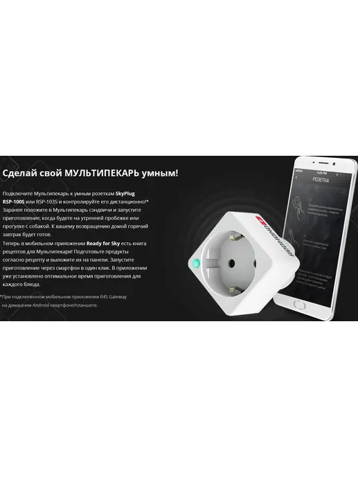 Мультипекарь REDMOND RMB-PM600