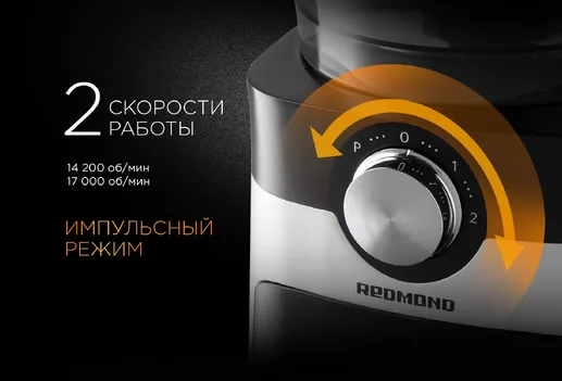 Кухонный комбайн REDMOND RFP-3904