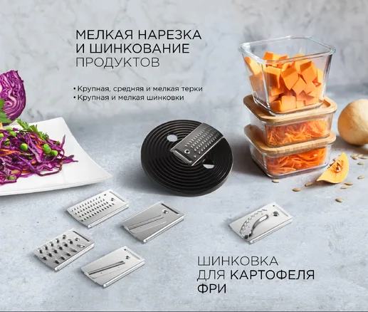 Кухонный комбайн REDMOND RFP-3904
