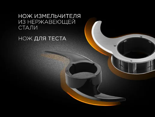 Кухонный комбайн REDMOND RFP-3904