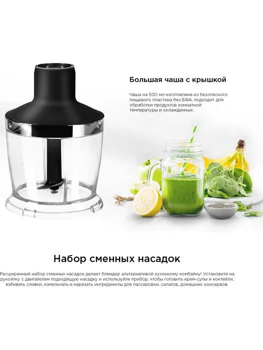 Блендер REDMOND RHB-2913, Черный