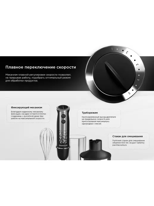 Блендер REDMOND RHB-2913, Черный