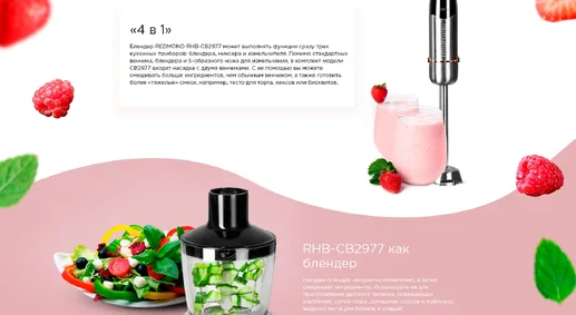 Блендер REDMOND RHB-СВ2977 Хром,Бронза