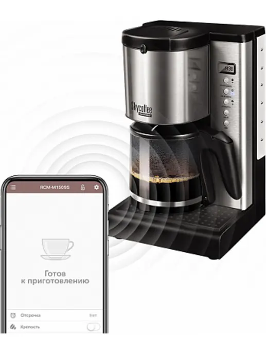Кофеварка REDMOND RCM-M1509S