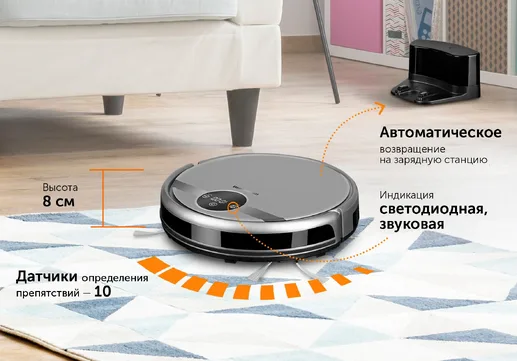 Робот-пылесос REDMOND RV-R500