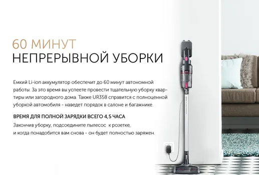 Пылесос беспроводной вертикальный 2 в 1 Redmond RV-UR345