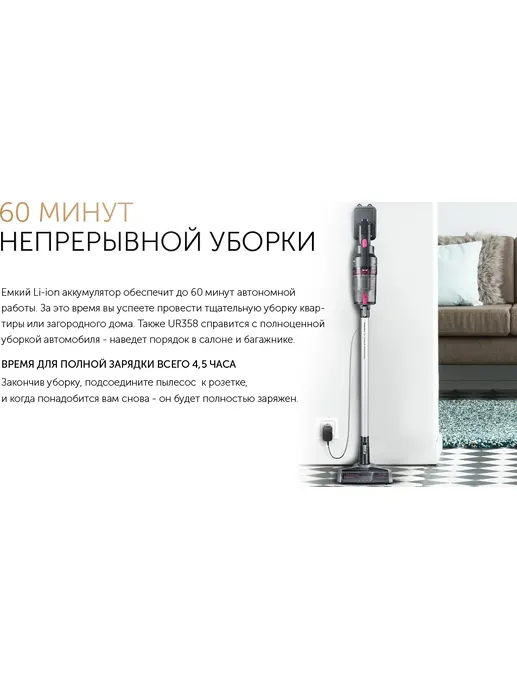 Пылесос беспроводной вертикальный 2 в 1 Redmond RV-UR345