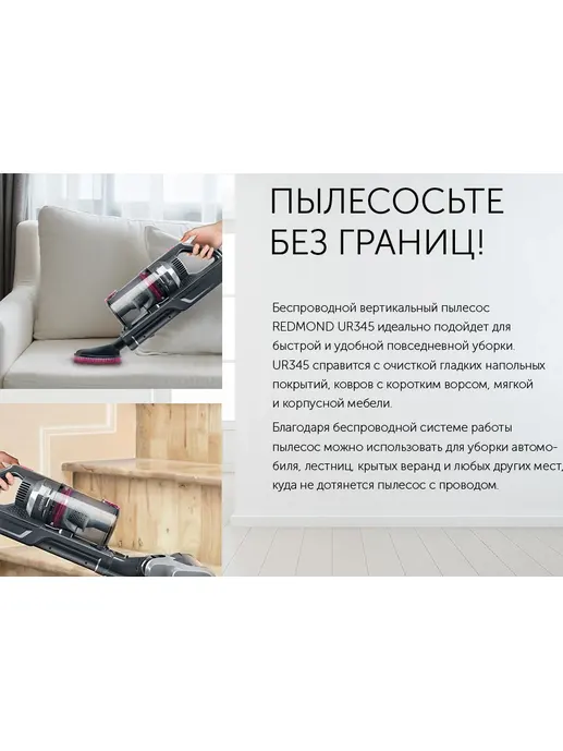 Пылесос беспроводной вертикальный 2 в 1 Redmond RV-UR345