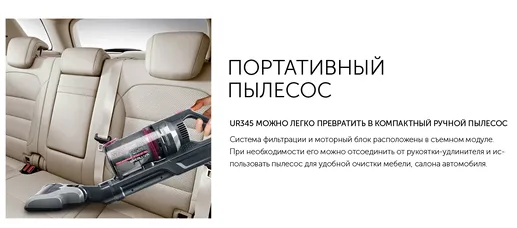 Пылесос беспроводной вертикальный 2 в 1 Redmond RV-UR345