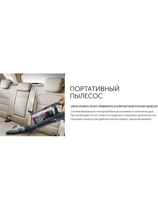 Пылесос беспроводной вертикальный 2 в 1 Redmond RV-UR345