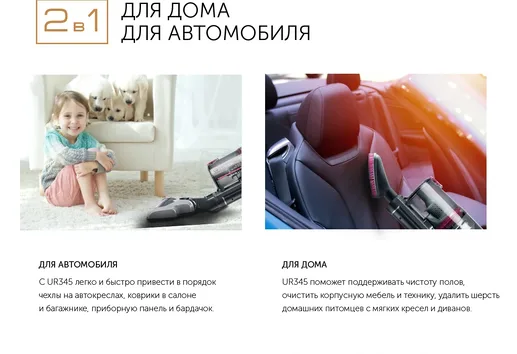 Пылесос беспроводной вертикальный 2 в 1 Redmond RV-UR345