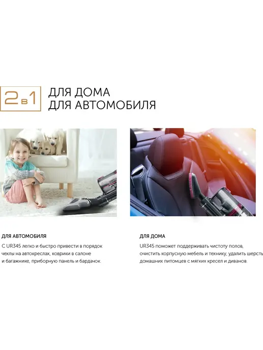 Пылесос беспроводной вертикальный 2 в 1 Redmond RV-UR345