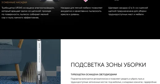 Пылесос беспроводной вертикальный 2 в 1 Redmond RV-UR345