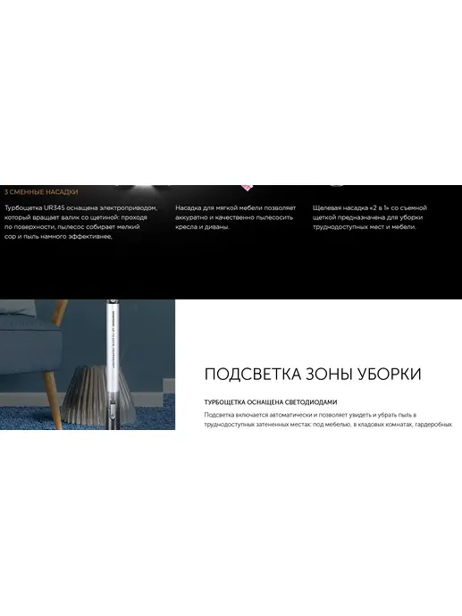 Пылесос беспроводной вертикальный 2 в 1 Redmond RV-UR345