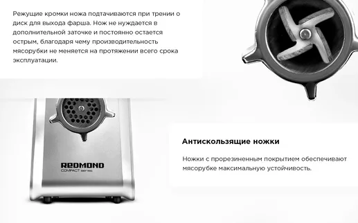 Мясорубка REDMOND RMG-1216