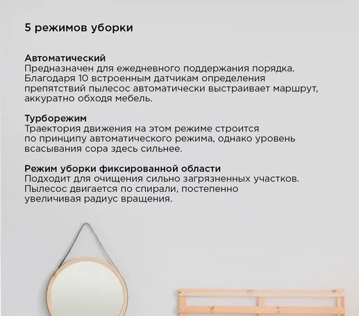 Робот-пылесос REDMOND RV-R500
