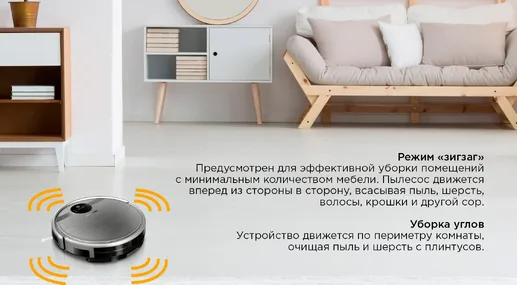 Робот-пылесос REDMOND RV-R500
