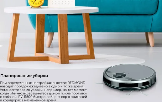 Робот-пылесос REDMOND RV-R500