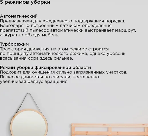 Робот-пылесос REDMOND RV-R500