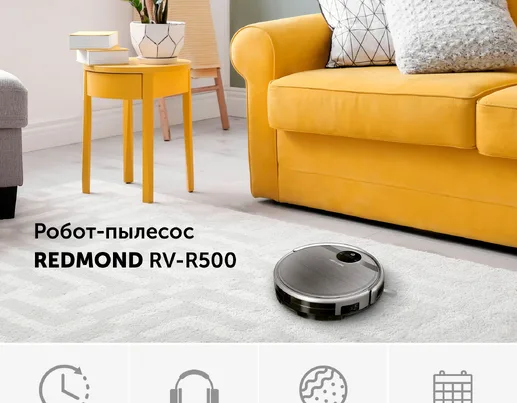 Робот-пылесос REDMOND RV-R500