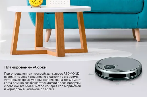 Робот-пылесос REDMOND RV-R500