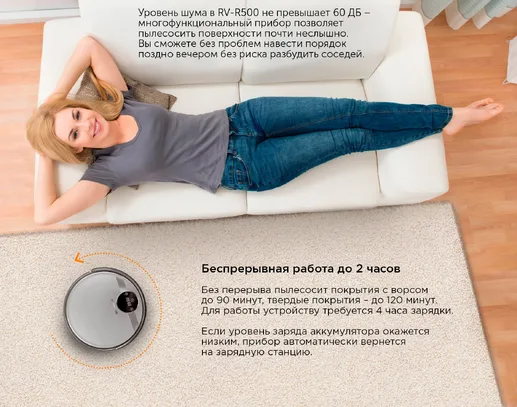 Робот-пылесос REDMOND RV-R500