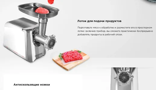 Мясорубка REDMOND RMG-1205-8, Белый