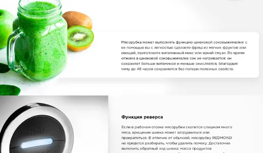 Мясорубка REDMOND RMG-1205-8, Белый