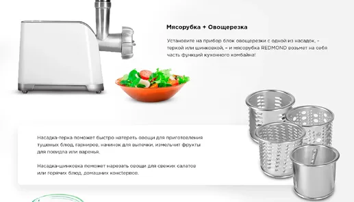 Мясорубка REDMOND RMG-1205-8, Белый