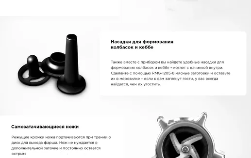 Мясорубка REDMOND RMG-1205-8, Белый