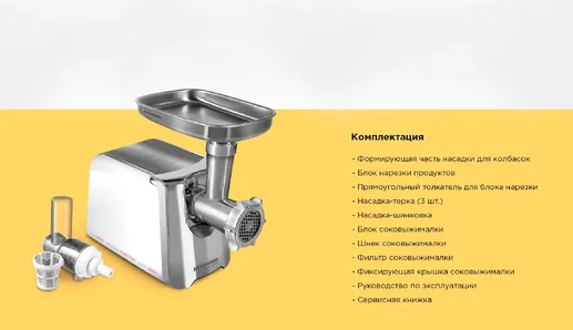Мясорубка REDMOND RMG-1205-8, Белый