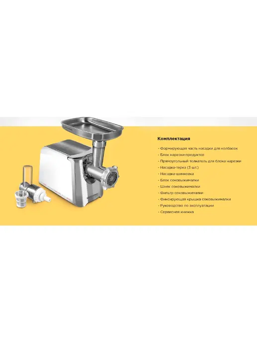 Мясорубка REDMOND RMG-1205-8, Белый