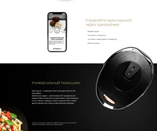 Умная мультикухня REDMOND SkyKitchen CB391S