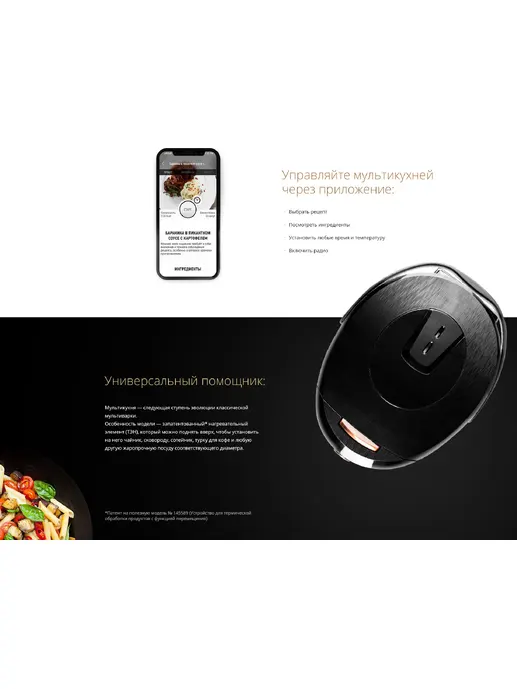 Умная мультикухня REDMOND SkyKitchen CB391S