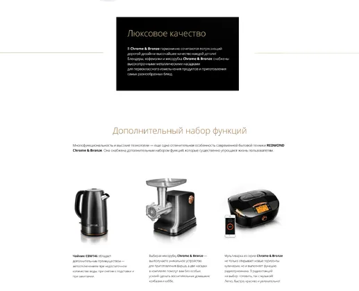 Умная мультикухня REDMOND SkyKitchen CB391S