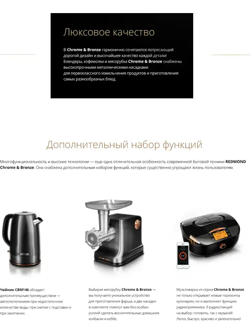 Умная мультикухня REDMOND SkyKitchen CB391S
