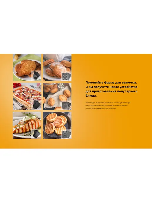 Мультипекарь Redmond RMB-M7131