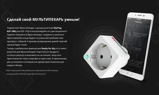 Мультипекарь REDMOND RMB-M603