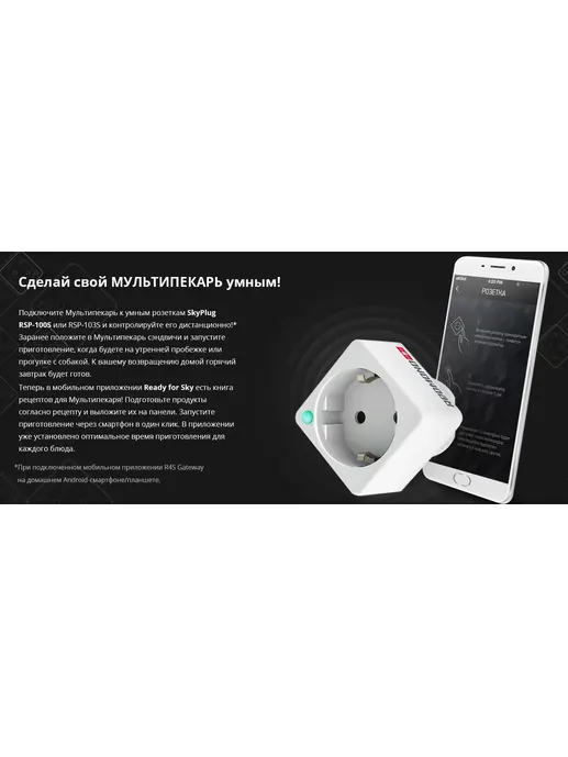 Мультипекарь REDMOND RMB-M603