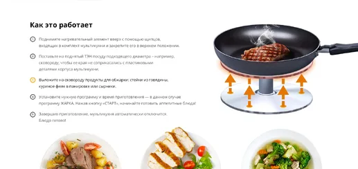 Мультикухня REDMOND RMK-M231