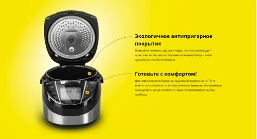 Мультикухня REDMOND RMK-M231