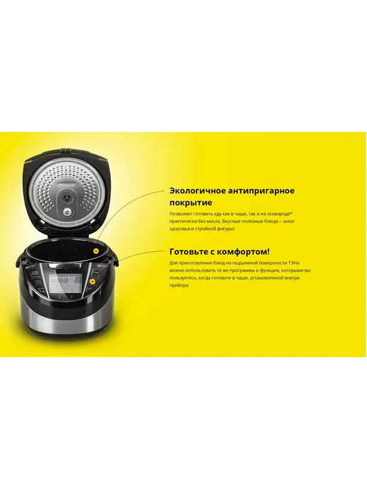 Мультикухня REDMOND RMK-M231