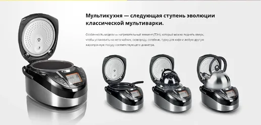 Мультикухня REDMOND RMK-M231