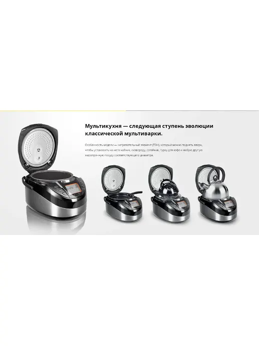 Мультикухня REDMOND RMK-M231