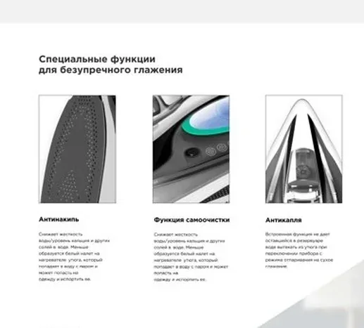Утюг REDMOND RI-C271