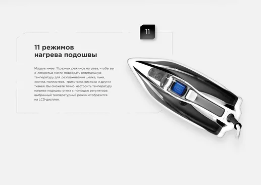 Утюг REDMOND RI-C271